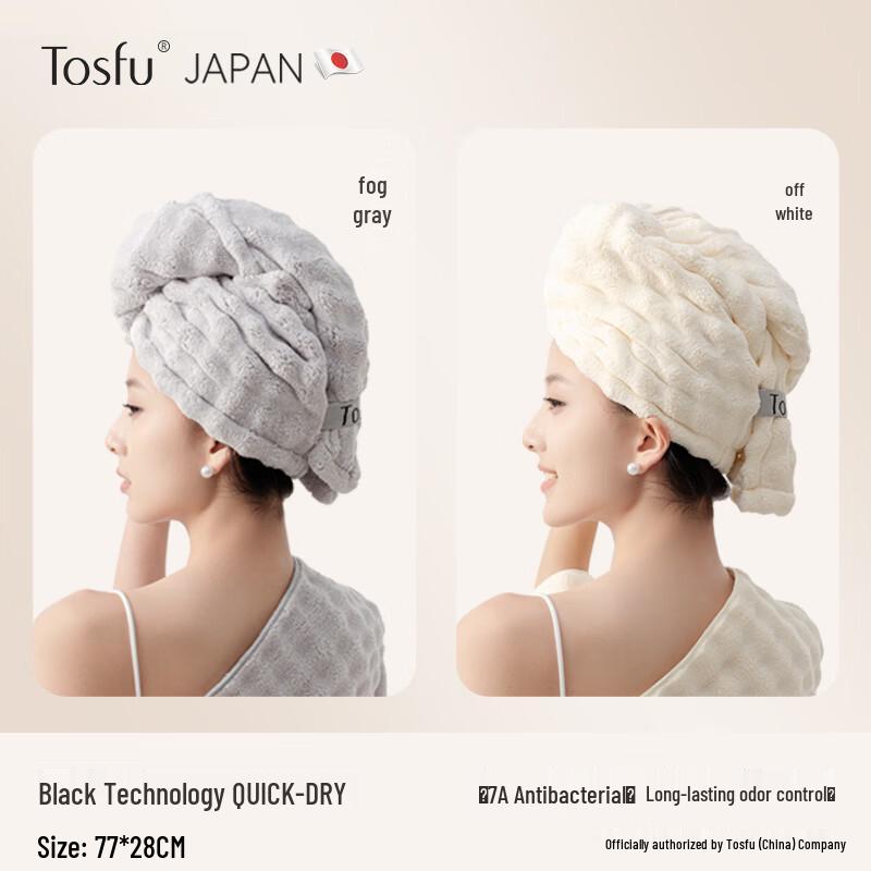 Handun Quick-Dry Hair Towel