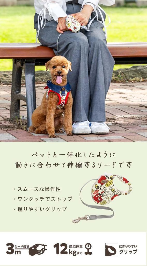 Pet Paradise Dog Lead 3m Snoopy Retractable Retractable Lead Pair Pattern [Small Dog] 408-34001