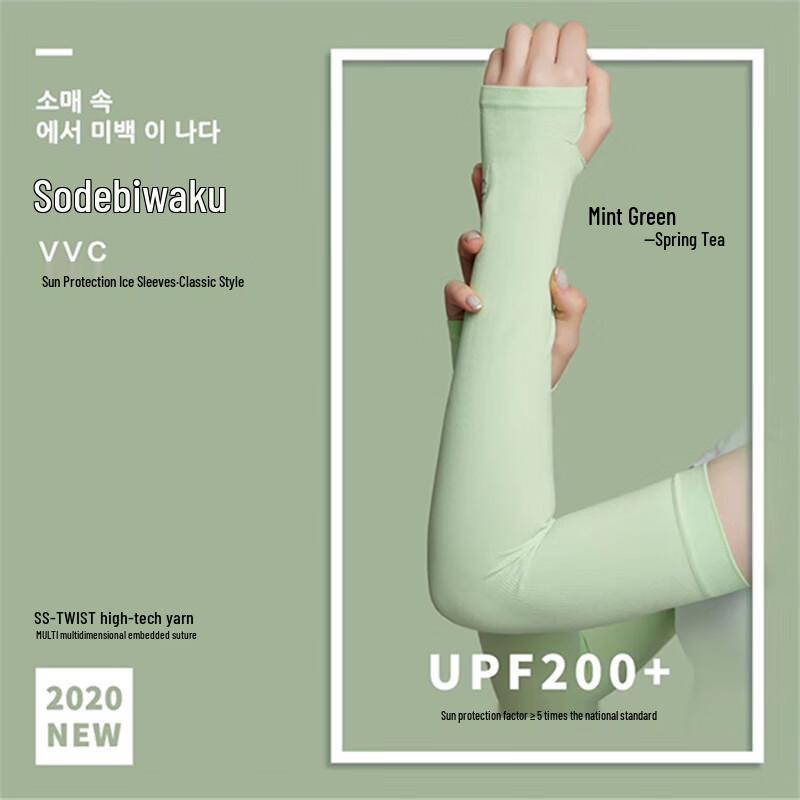 VVC Classic Cooling UV Protection Single Arm Sleeve