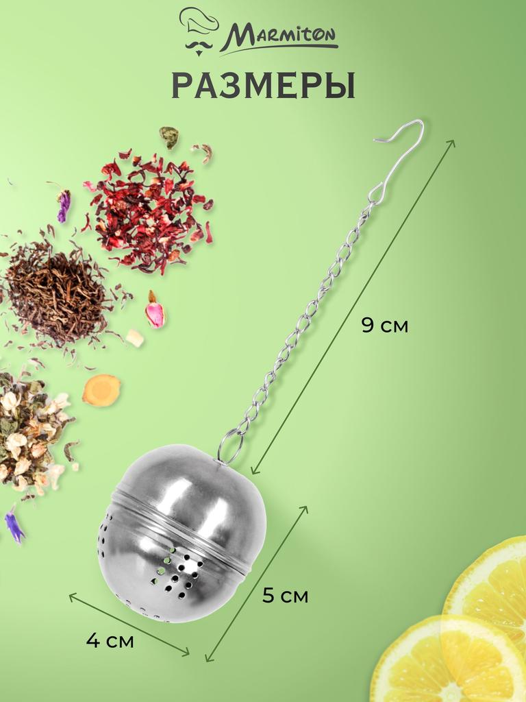 Kryddboll i rostfritt stål Kryddboll