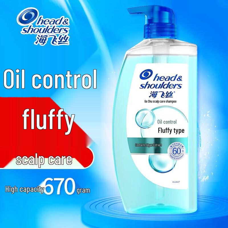 Head & Shoulders Anti-Dandruff Oil Control Volumizing Shampoo