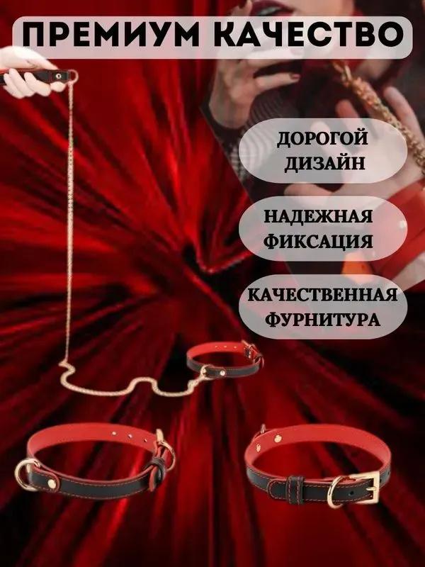 Adult Novelty Items, Collar, Chain, Toy, Leather Leash, Neck Collar.