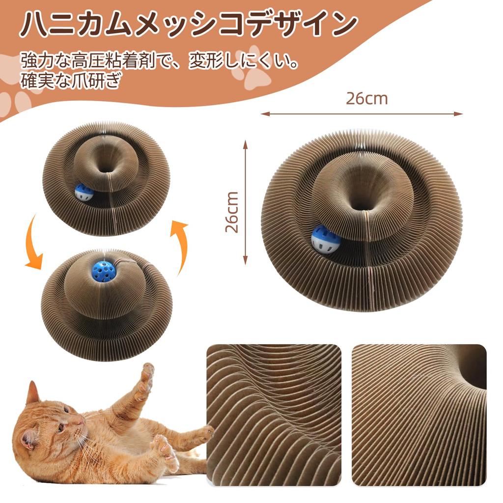 Kitty Kurlz Magic Organ Cat Scratch Board with Bell Foldable Accordion Design Cat Scratcher Toy for Indoor Accordion Cat Magic Organ Cat Beige Ball,
