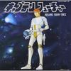 CD / Captain Future Original Soundtrack