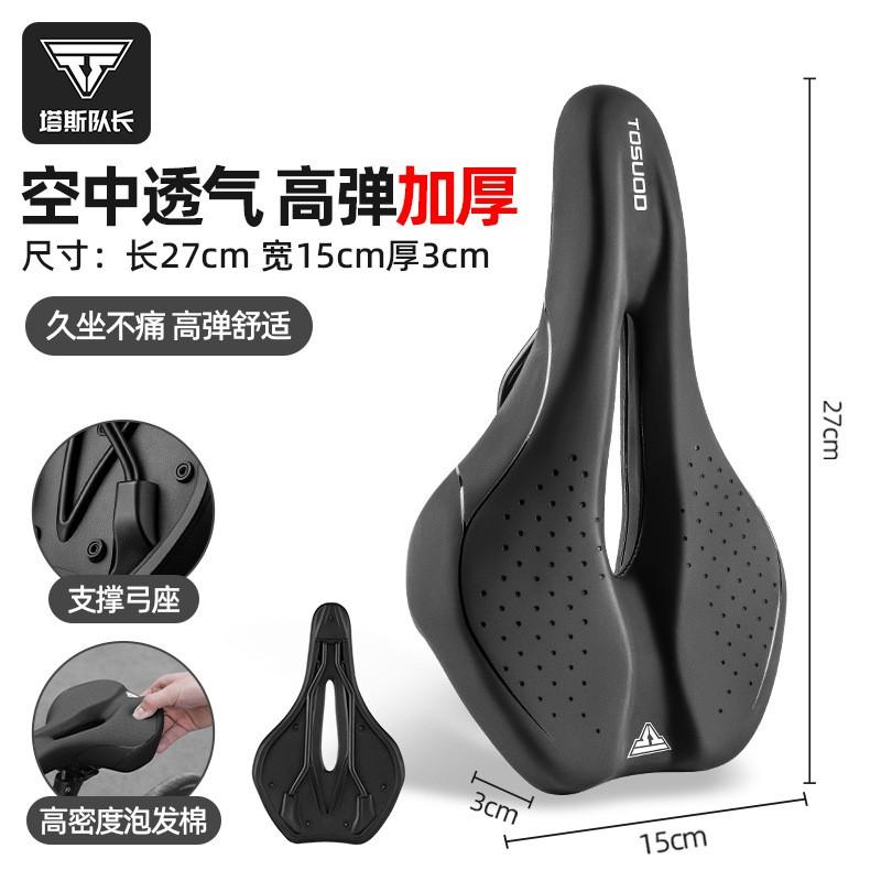 Thick Bike Saddle Mountain Road Bicycle Comfort Cycling Seat Pain-Free Riding