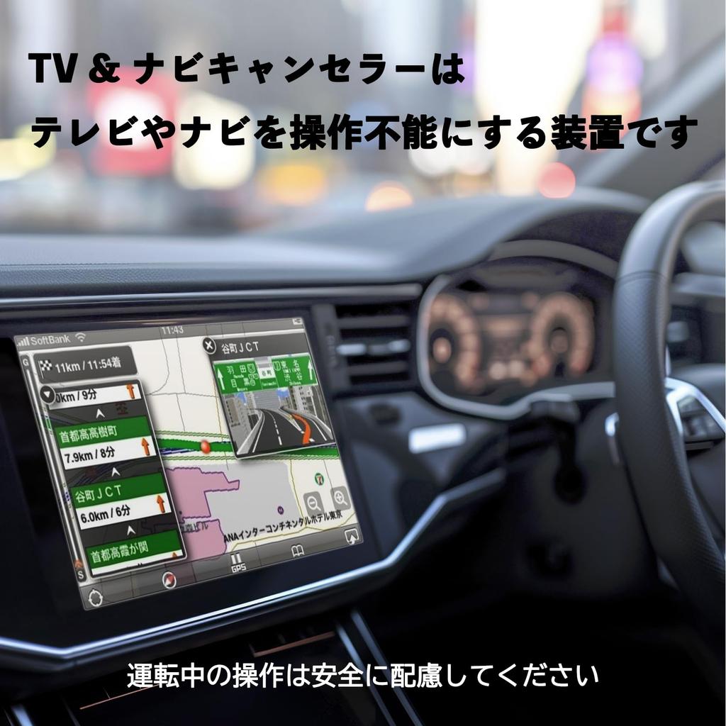 KONPON Honda Custom Applicable Dealer Option Navigation Canceller TV Kit and Applicable TV Canceller N-BOX N-BOX JF5/JF6