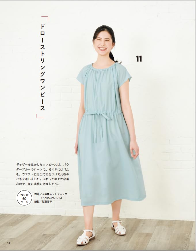 Easy clothes to make using A4 size curved patterns Boutique Series (Lady no. 8414)