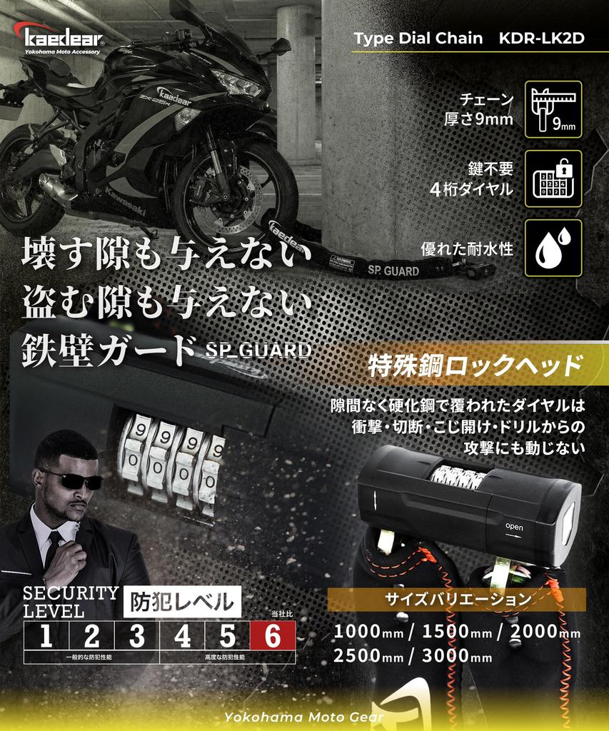 Kaedear Bike Lock Chain Lock Key Dial Length 2500mm Square