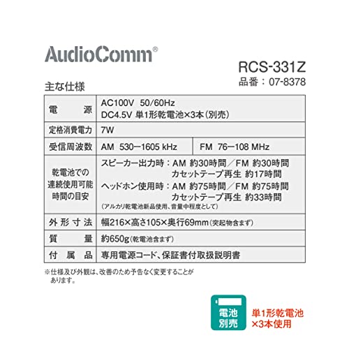 Ohm Electric Mono Radio Cassette Player, White, Size: 13 X 24 X 9 Cm