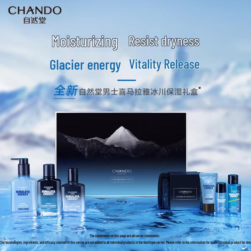 CHANDO Мужской увлажняющий подарочный набор для ухода за кожей Glacial