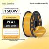 CaiGe PLA+ 1.75mm 3D Printer Filament CN Plug (adapter Included)