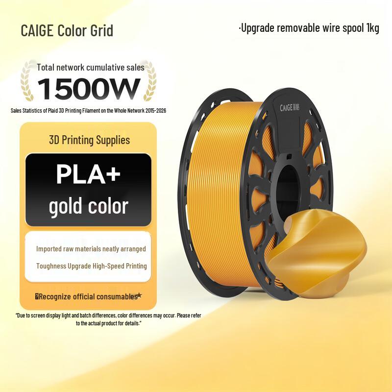 CaiGe PLA+ 1.75mm 3D Printer Filament CN Plug (adapter Included)