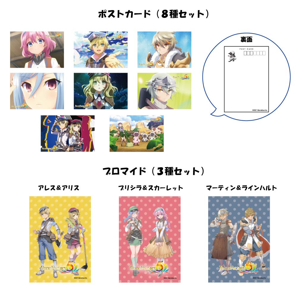 Goods Rune Factory 5 Types of Bromides 8 Types of Postcards Set and Majestic Horse Swimsuit Set Novice Crew Help Item Download Number Due To