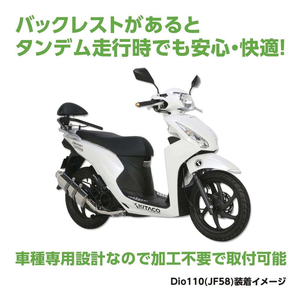 KITACO Tandem Backrest K TOUR (Black) for Derrydo 125 (JF45/JK12-1000001-1199999/JK12-1200001-), SH Mode (JF51), etc. 80-652-14371