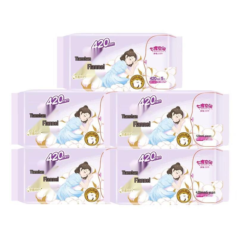 Space 7 Tianshan Velvet Cotton Ultra-thin Night Pads