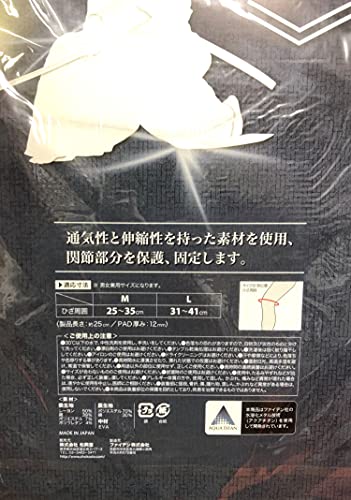 [Shokodo] Phiten Iaido Knee Protection Supporter (Black) L Size: Knee joint circumference: approx. 31-41cm