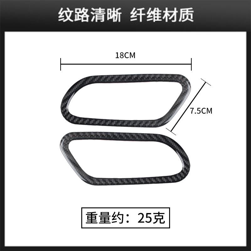

Suitable for Volkswagen Shangku interior modified real carbon fiber door handle decorative frame auto accessories
