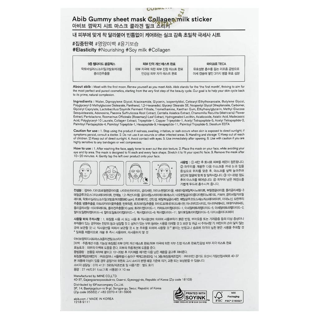 ABIB Gummy Beauty Sheet Mask, Collagen Milk Sticker, 10 Sheets Pack, 27ml (0.91 Fl Oz) Each