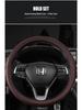 Honda Civic Accord Fit Steering Wheel Cover: Fits Crider, Jade, Odyssey, XRV, Vezel, CRV, Avancier