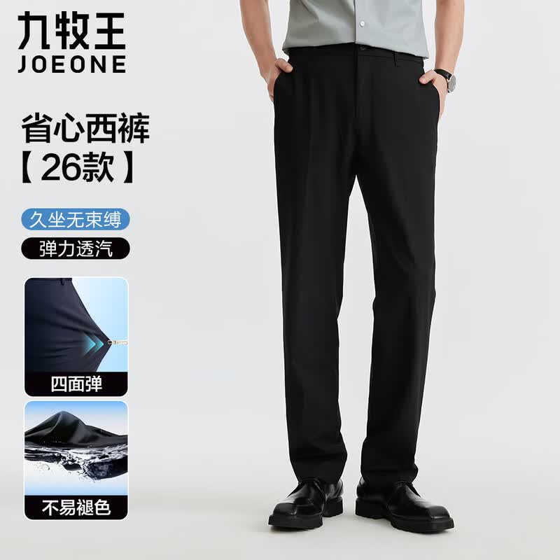 Joeone Men's Fade-Resistant 4-Way Stretch Straight-Leg Business Casual Pants