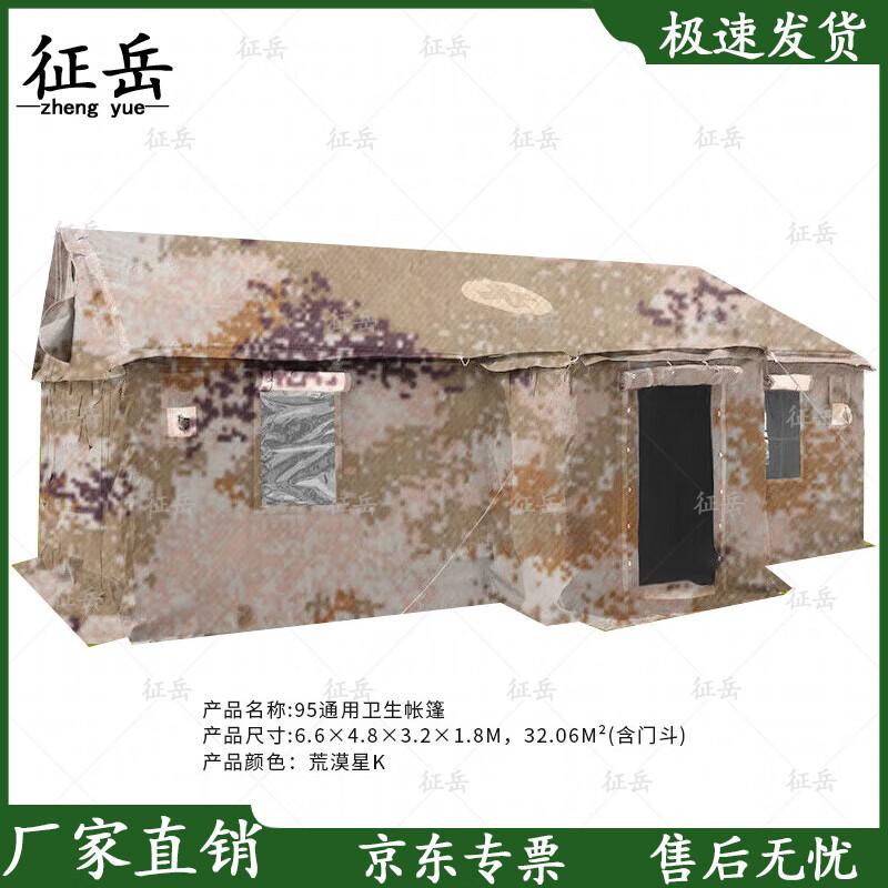 Zhengyue 95 Outdoor Emergency Padded Relief Tent