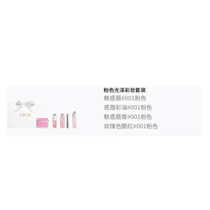 Dior Accessory Glamorous Lip Oil + Color Changing Lipstick + Lip Plumping Gloss + Blush Gift Bag Edition Makeup Set Clear, Moisturizing, Colorful,