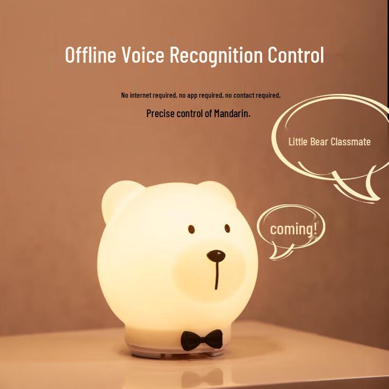 Cute Offline Voice Control Rechargeable Kids Night Light