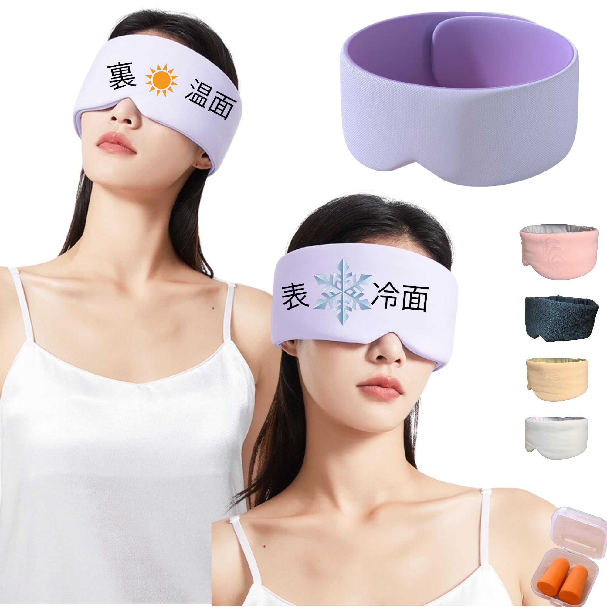 

Archtypes Eye Mask and Sleeping Light for All Seasons Earmuffs, Earplugs, Soundproofing, Blocking, (Purple) фиолетовый