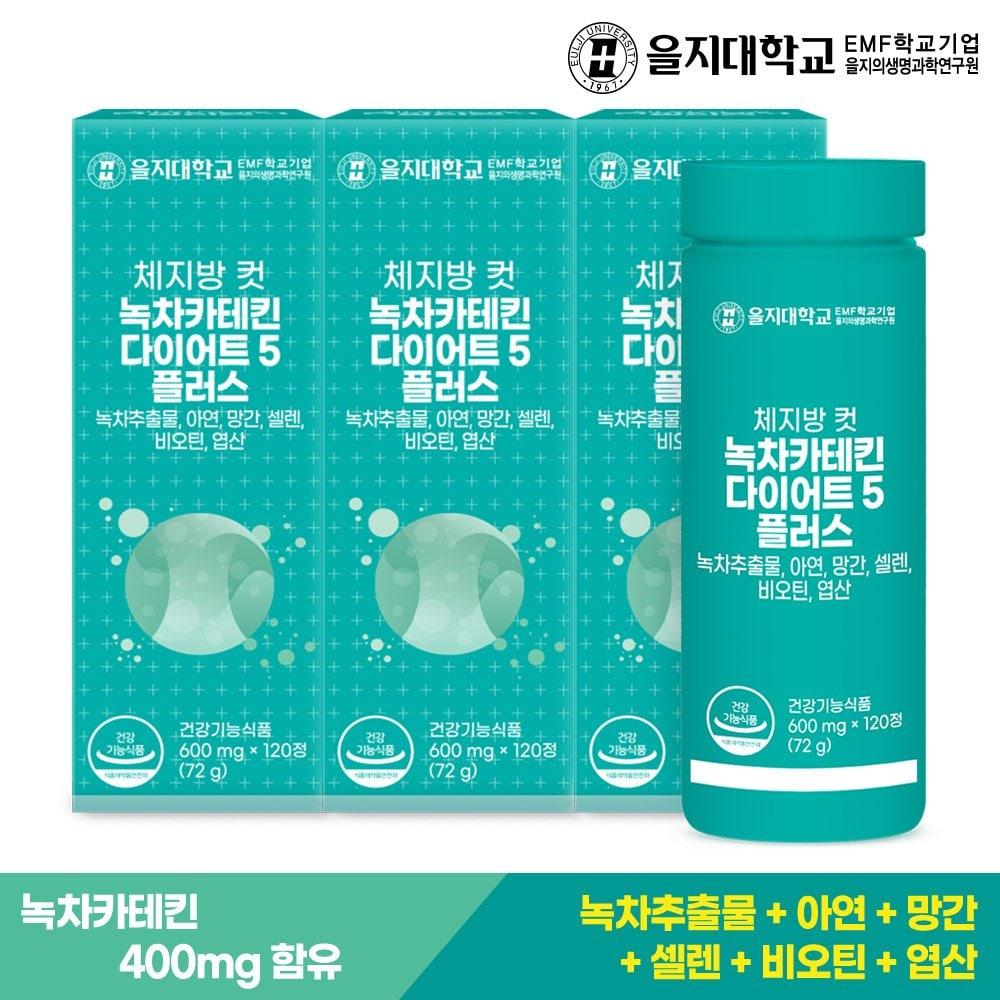 

[eulji] Body fat cut green tea catechin diet 5 plus 120 tablets x 3 (6 months)
