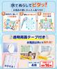 In the Set Tape Bath Poster Alfa Life Made In Japan B3 Size Waterproof ABC Hiragana Katakana Alphabet Numbers [Study Bath] 4-piece (1Hiragana