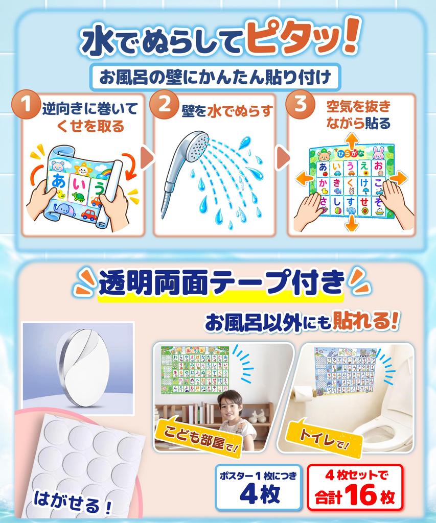 In the Set Tape Bath Poster Alfa Life Made In Japan B3 Size Waterproof ABC Hiragana Katakana Alphabet Numbers [Study Bath] 4-piece (1Hiragana