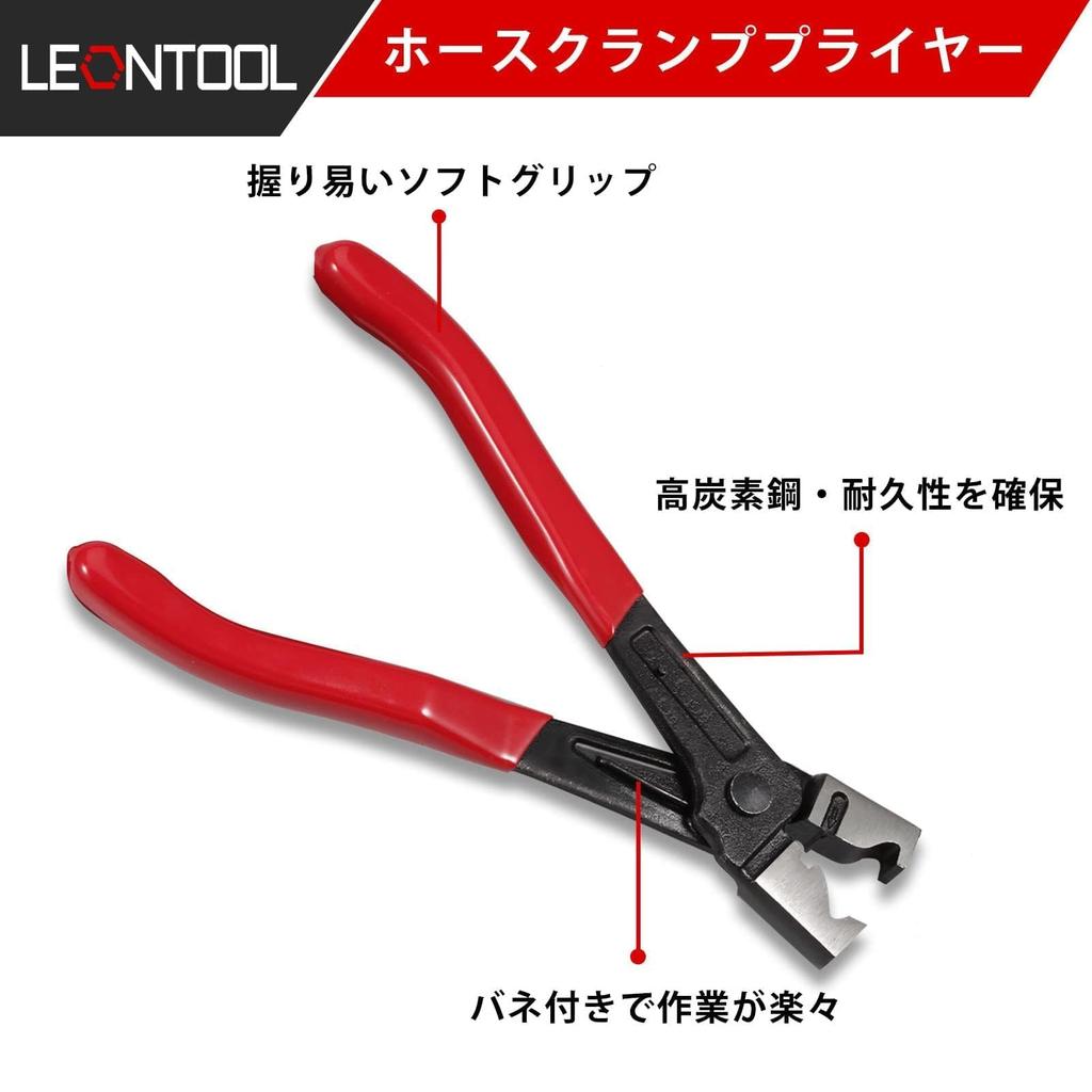 LEONTOOL Hose Clamp Hose Band Clip CLIC R for Removing and Installing Hose and Air Cleaner Hose Automotive Maintenance Tool Pliers, Pliers,