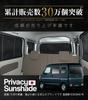 Rear-mounted privacy sunshade for the Every DA17 series Every Van and Every Wagon. Also available: "01s-g004-re" car camping accessories.