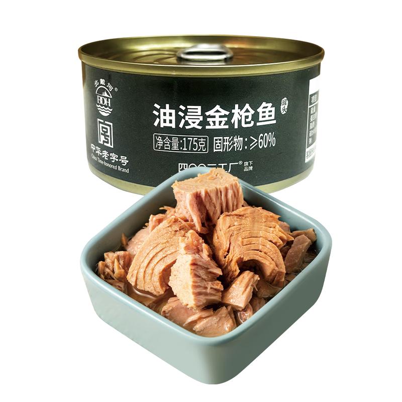 BDH Ready-to-Eat Canned Fish & Seafood