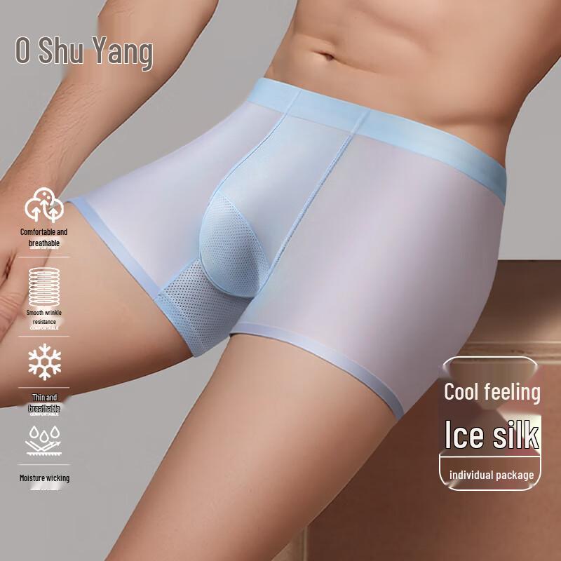 

Мужские дышащие трусы-боксеры Ice Silk 2XL (130-150 catties)