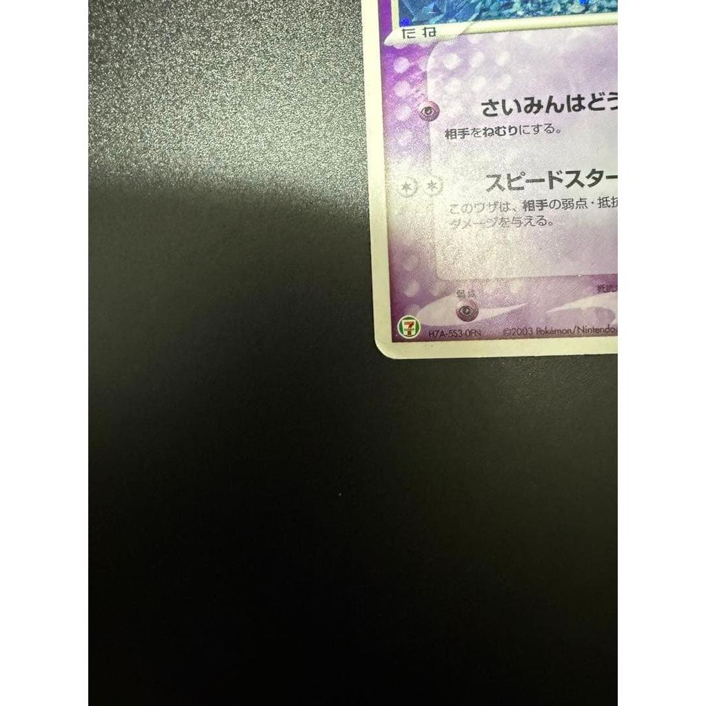 Used Jirachi PROMO ADV-P Promo Card 025/ADV-P