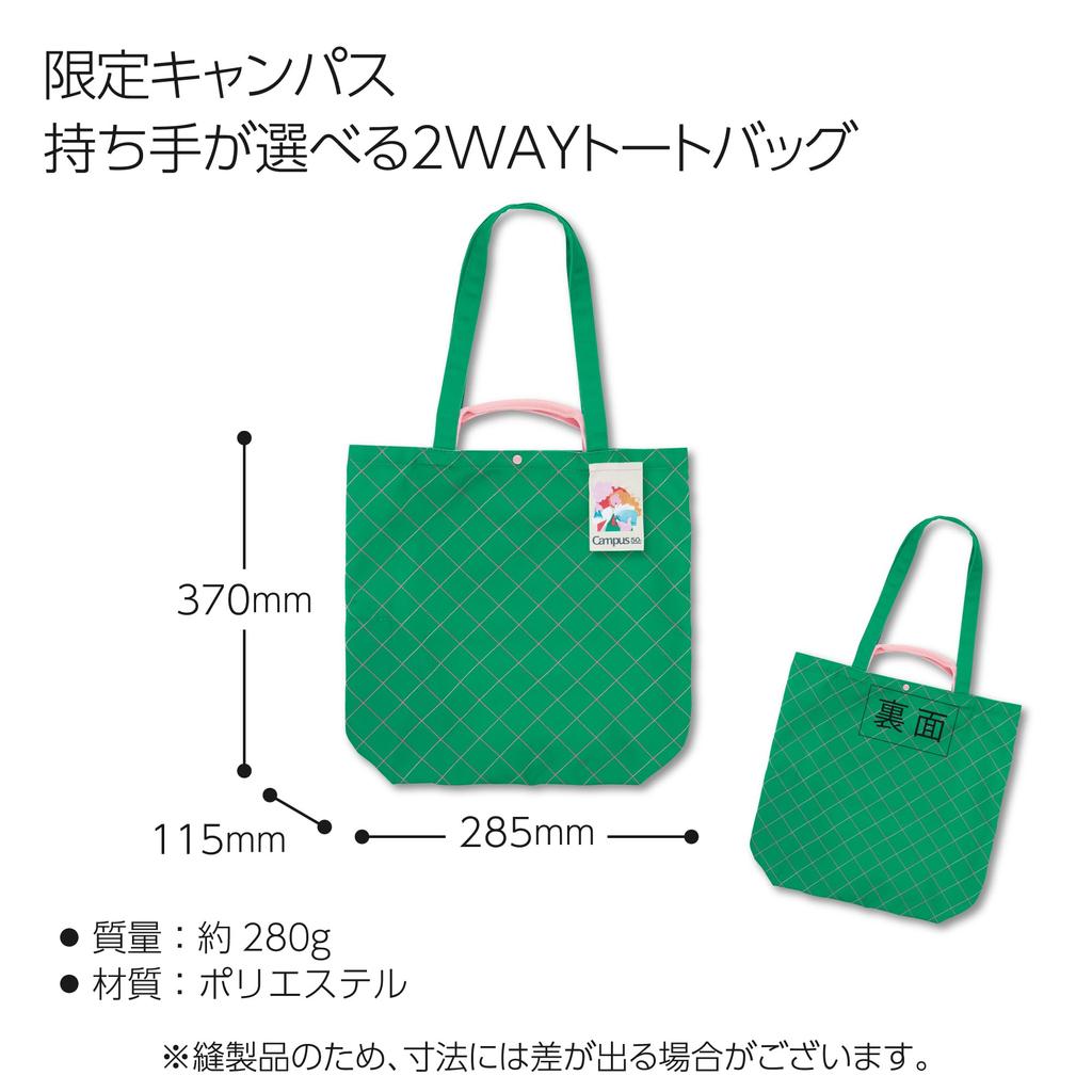 Tote Green [KOKUYO] Bag,