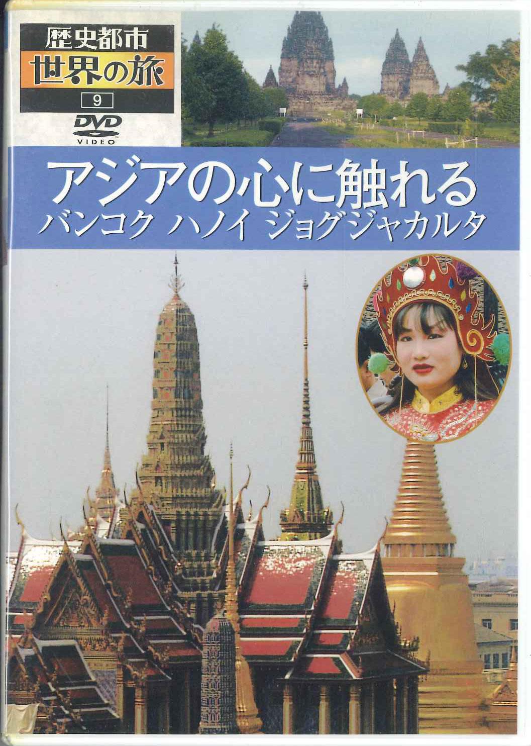 

DVD - Rekishi Toshi Sekai No Tabi Ajia No YWKB09 U CAN Japan Movies & DVD Used