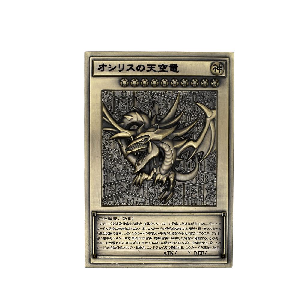 Movic Duel Monsters Three Phantom God Relief Set Approximately 89 x 127 x 3 mm Made of zinc alloy Yu-Gi-Oh!