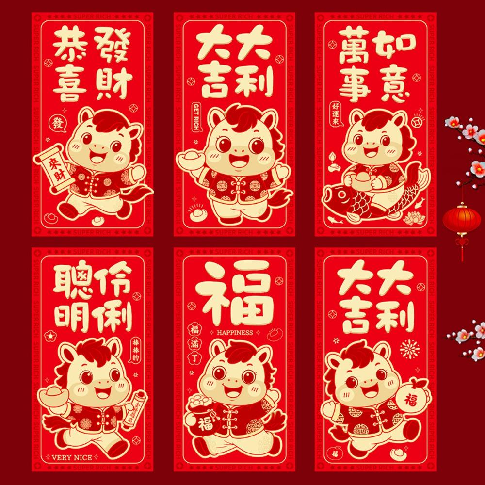 6pcs Blessing 2026 New Year Red Envelope Paper Lucky Red Pocket Money Packets Wedding Occasion