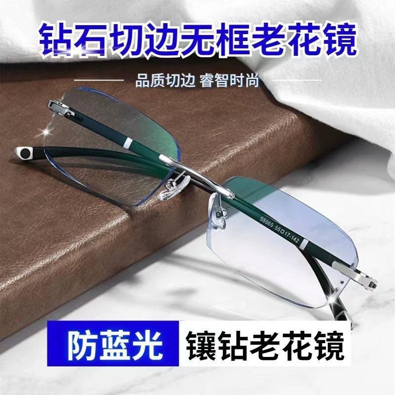 Fashion borderless reading glasses men middle-aged and elderly ultra-light anti-blue high definition brand genuine reading glasses women