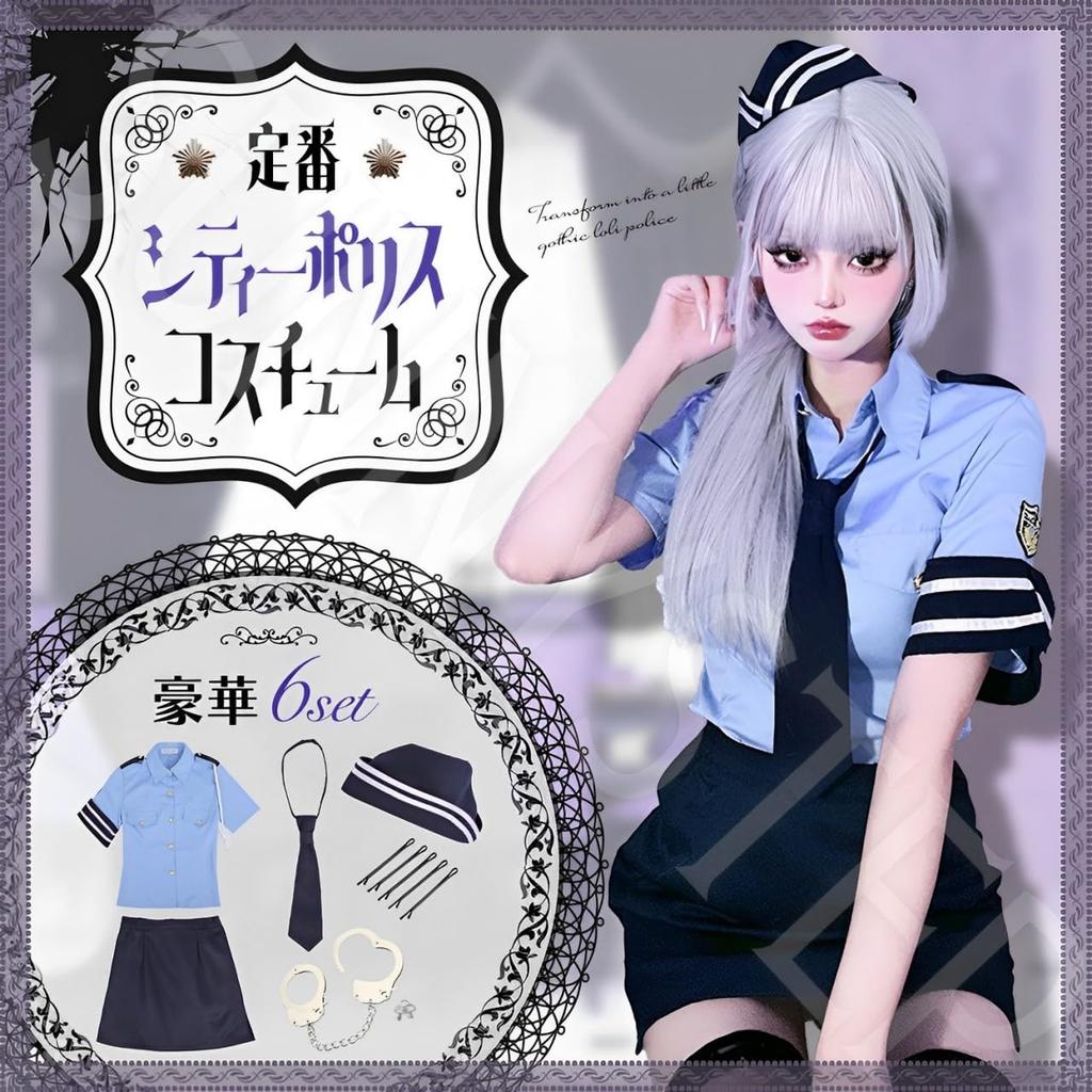 Sexy Police Cosplay Large S to Full Large Miniskirt Loose Tight Mini Gothic Mini Cute [SUNNYSTEP] Costume, Sizes, 6L, Policewoman, Handcuffs, Hat,