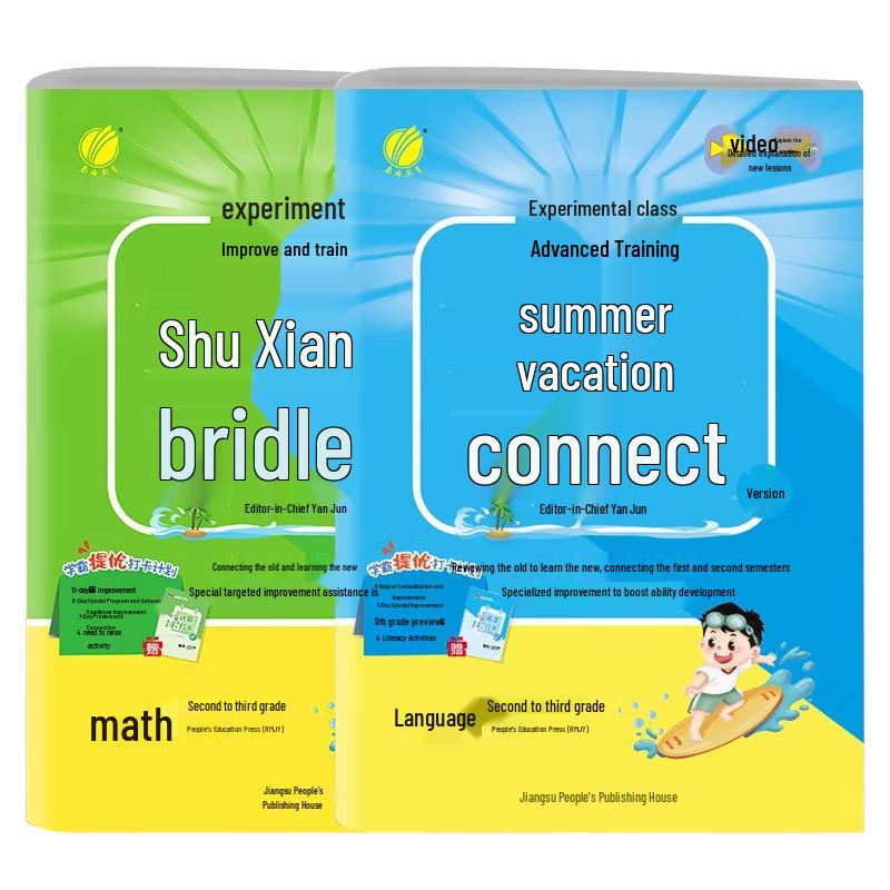 Primary School Grade 2-3 Summer Bridging Chinese & Math Workbook Set