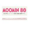 Marimo Craft Moomin Slide Keychain 80th Anniversary Pink W28 x H55mm W50 x H56mm [Moomin] [Logo] MOM-760