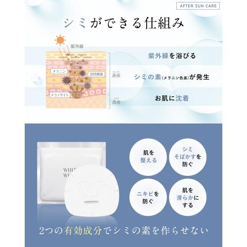 Fiswhite Whitening Pack Face 30 Pieces | Liquid Volume 480ml Face Pack Sheet Mask Quasi-drug (vitamin C Derivative/pore Care)