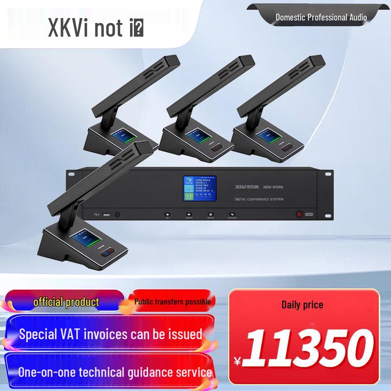 XunErWei Professional Wireless Conference System & Accessories (CN version)