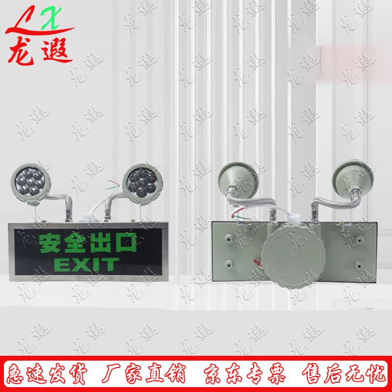 

Longxia LED Dual-Head Explosion-Proof Emergency Light