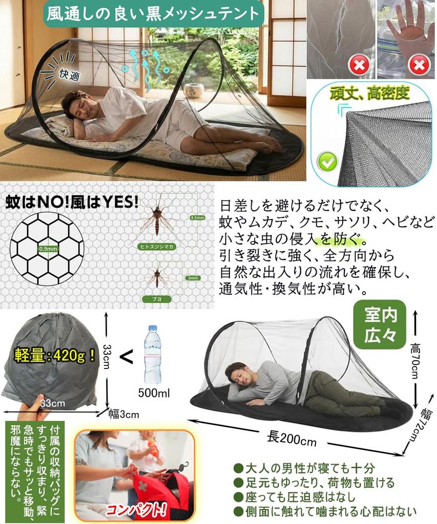 Mesh Tent, Emergency Use, Pop-Up, Freestanding, Long-Term Power Outage/Evacuation Shelter Measures, Light-Blocking, Insect-Proof, Waterproof, 1 Person