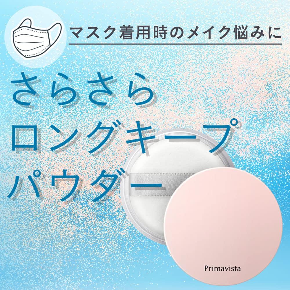 Primavista Smooth Long Keep Powder makeup concerns when wearing a mask <Face Powder> For