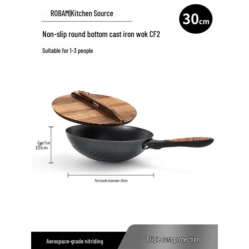 Robam Non-Slip Round-Bottom Cast Iron Wok